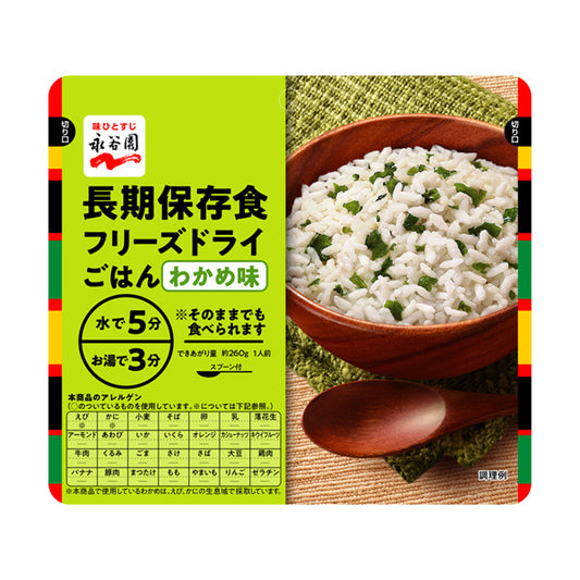 永谷園 災害備蓄用フリーズドライご飯 わかめ味